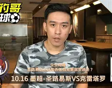 关于罗马欲战胜尼斯，实力挑战法甲赛场的信息