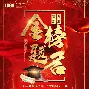 决胜之战即将到来！双雄对决格外引人注目的简单介绍