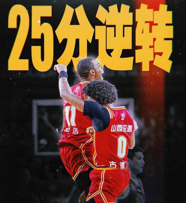 新疆队状态回升，成功逆转取得胜利的简单介绍