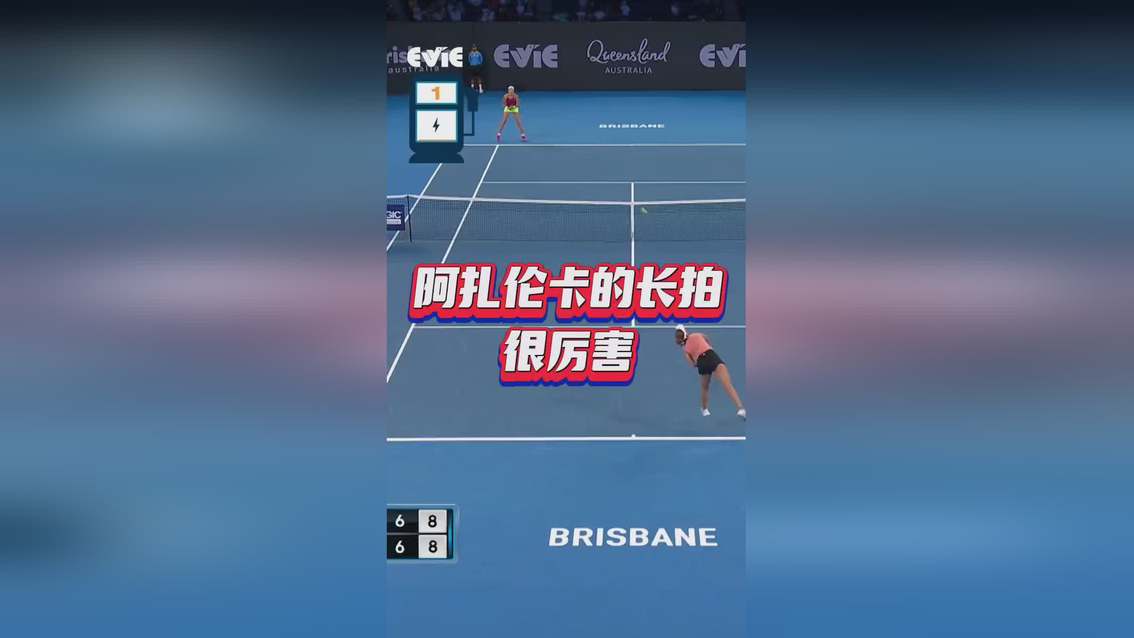 阿扎伦卡赛事官方发布官方发布新规新规，澳大利亚队引发争议！