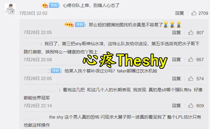 TheShy爆冷击败中国队，连败震惊全场！的简单介绍