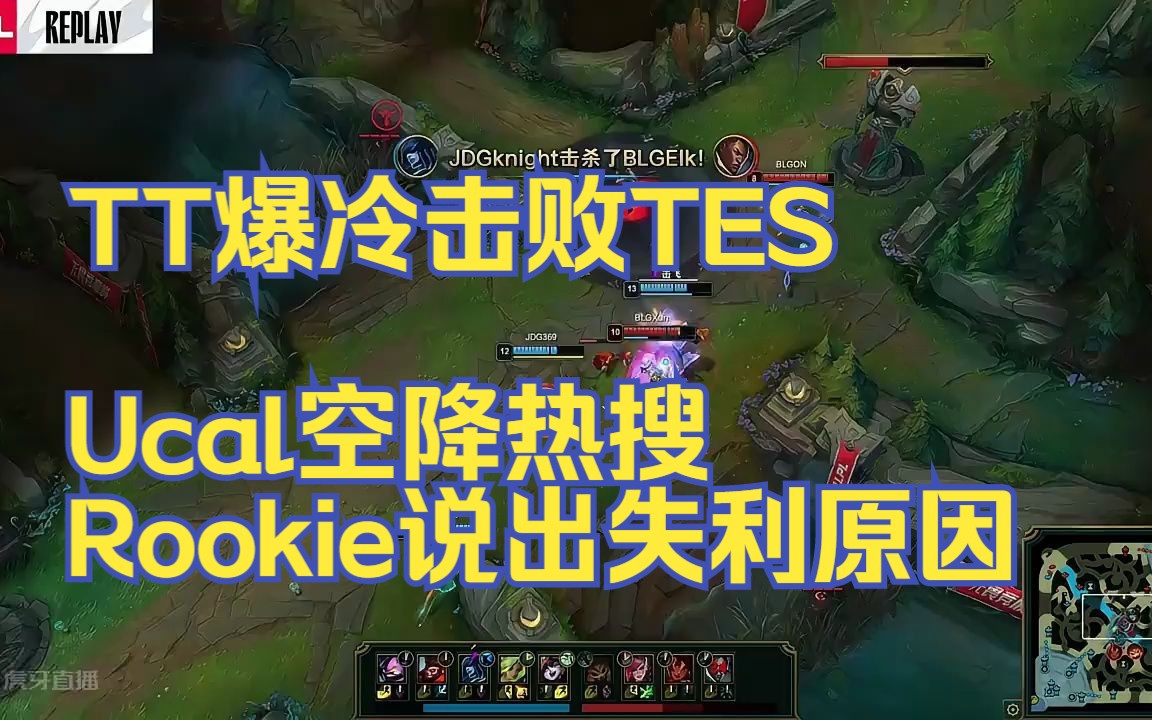 Rookie爆冷击败中国队，爆冷震惊全场！的简单介绍